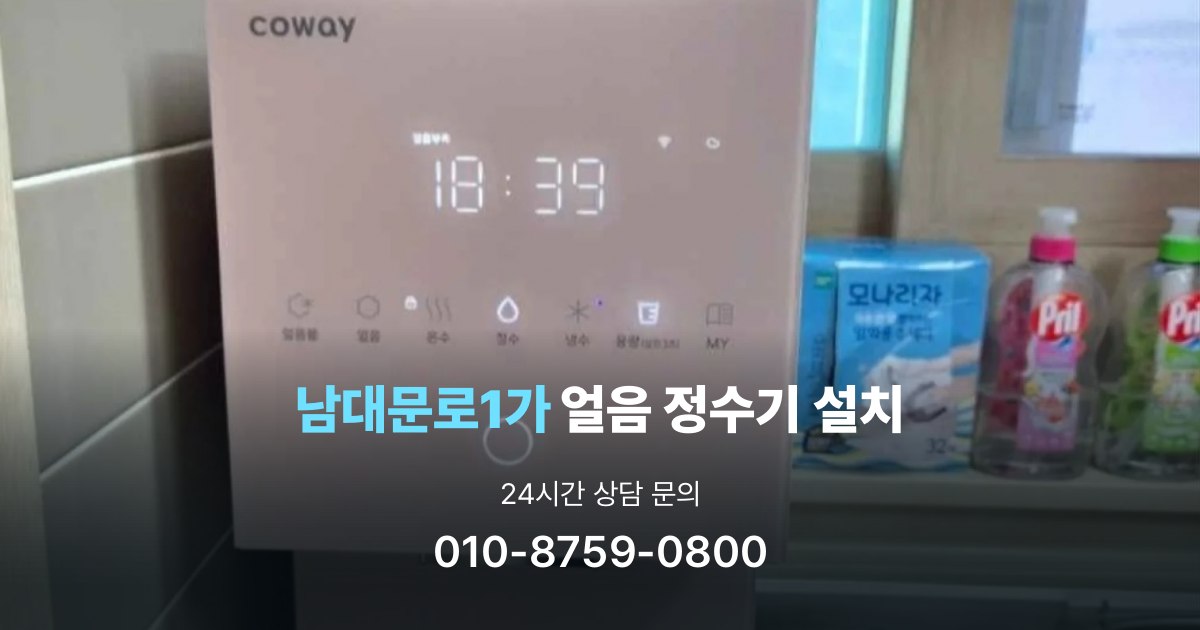 남대문로1가 설치사례