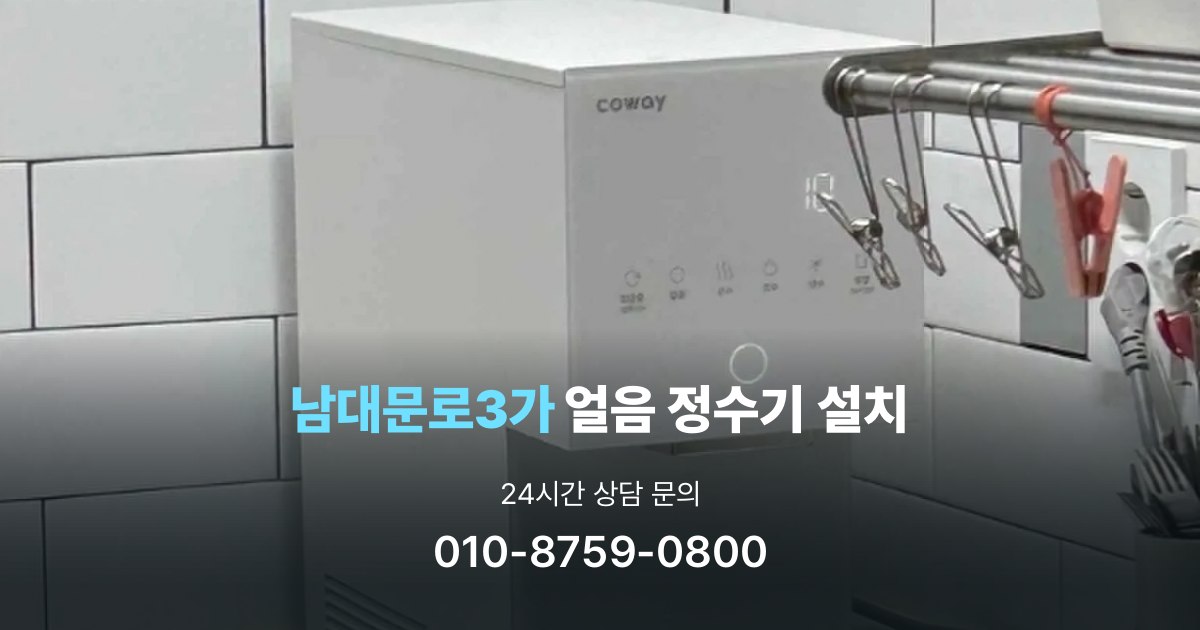 남대문로3가 설치사례