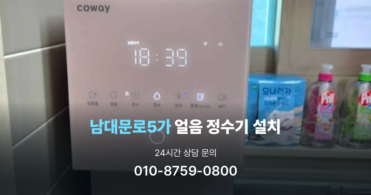 남대문로5가 설치사례