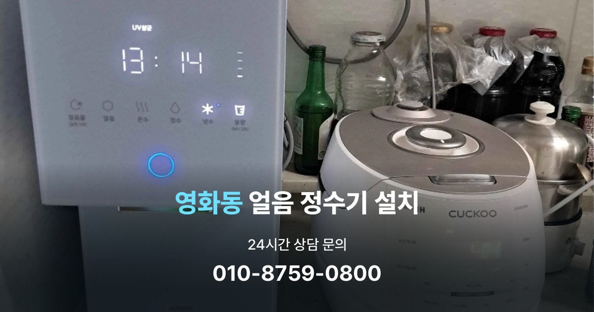 영화동 설치사례