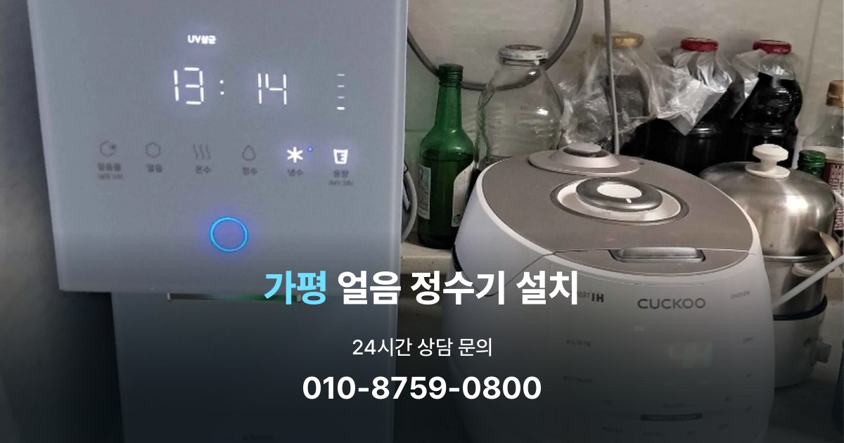 가평 설치사례
