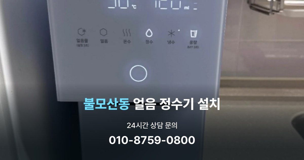 불모산동 설치사례
