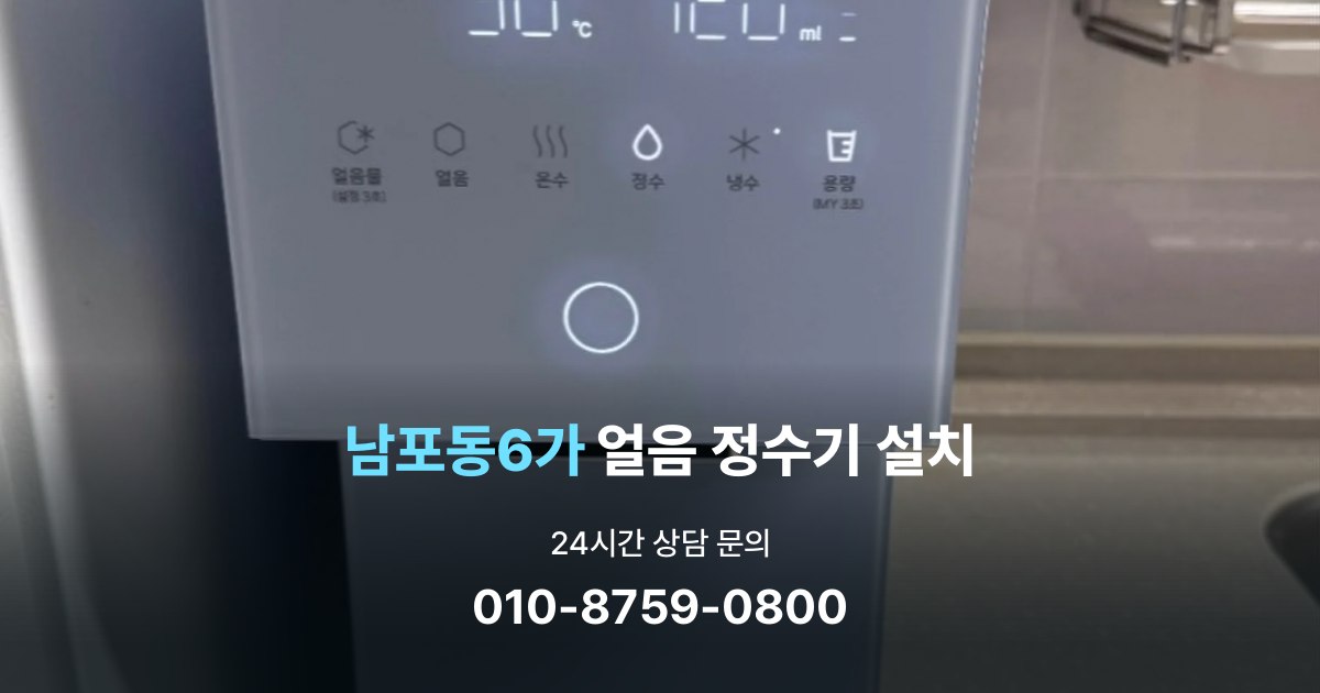 남포동6가 설치사례